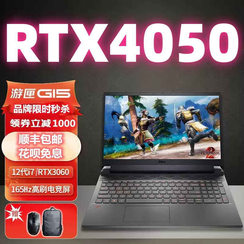 Dell/戴尔G15新款游匣8核6G独显吃鸡游戏本 学生办公i7笔记本电脑