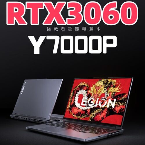 【品牌补贴】联想拯救者Y7000PY9000PR9000P游戏本笔记本电脑4060