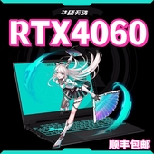 4060华硕天选5Pro432花呗分期免息电竞游戏笔记本电脑大学生3060