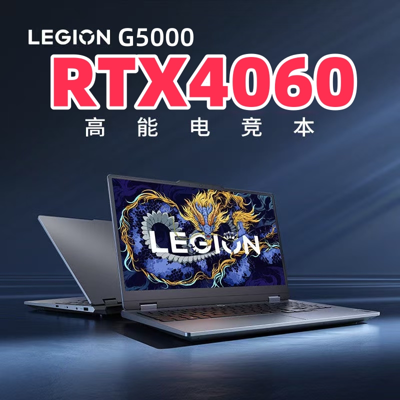 联想拯救者Y7000P I7 R7000P Y9000P R9000P 电竞游戏本4060电脑