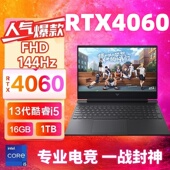 惠普暗影精灵8Pro电竞游戏本3060光影8代i7 i5笔记本电脑4060
