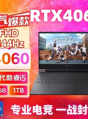 HP/惠普暗影精灵8Pro电竞游戏本3060光影8代i7/i5笔记本电脑4060