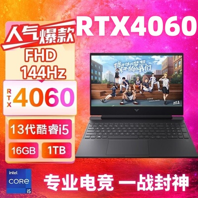 HP/惠普暗影精灵学生游戏本