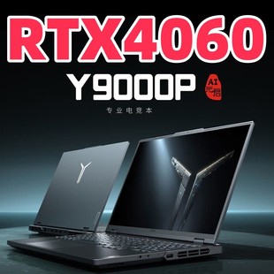 R7000Y7000P游戏笔记本电脑4060吃鸡三角洲i7 拯救者 Lenovo 联想