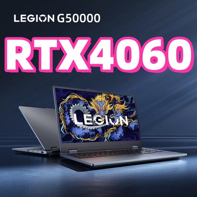 联想笔记本拯救者Y7000P R7000P Y9000P R9000电竞游戏本4060电脑
