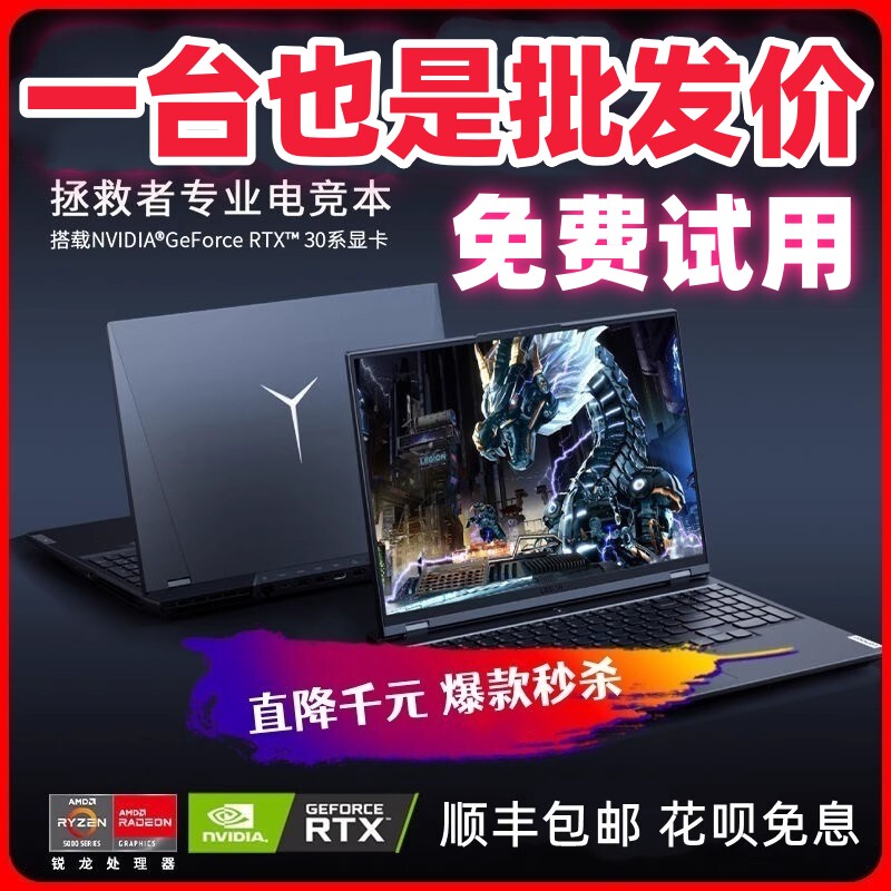 Lenovo/联想 拯救者 Y7000P I7电竞游戏本Y9000P学生笔记本电脑图片