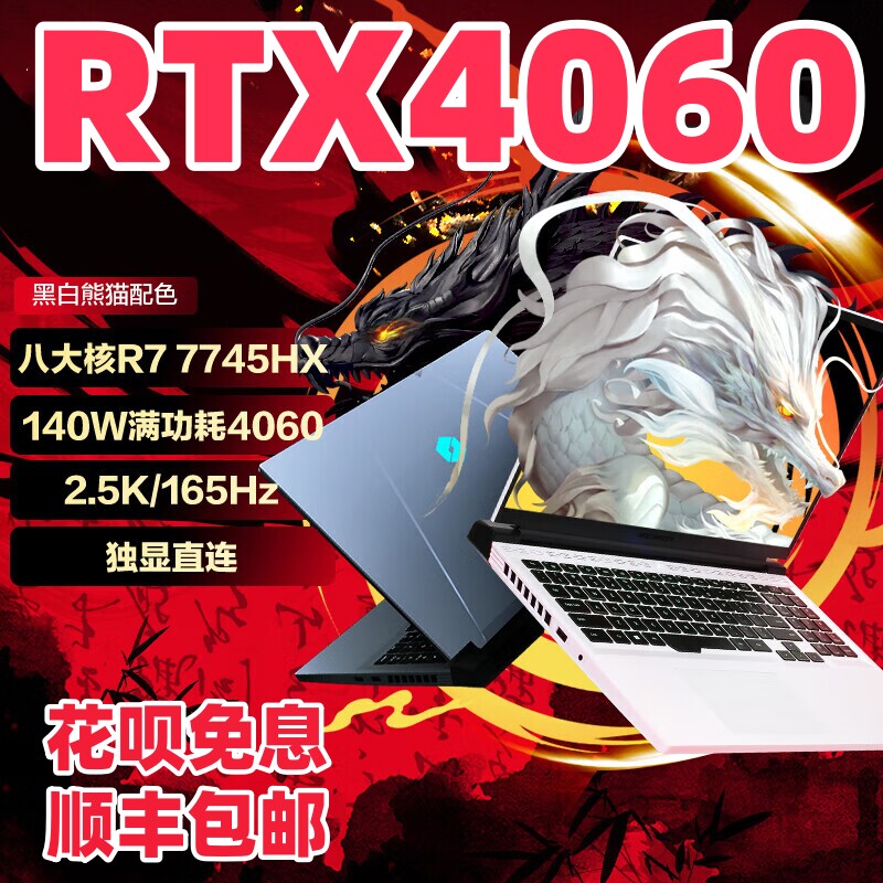 MECHREVO/机械革命蛟龙16Pro游戏电竞5060新品高性能AI笔记本电脑