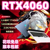 机械革命蛟龙16k 15K 15极光pro满血4060笔记本电脑旷世G16游戏本