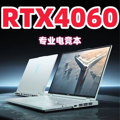 联想拯救者Y7000Y7000PR7000P游戏本笔记本电脑RTX4050/4060/5070