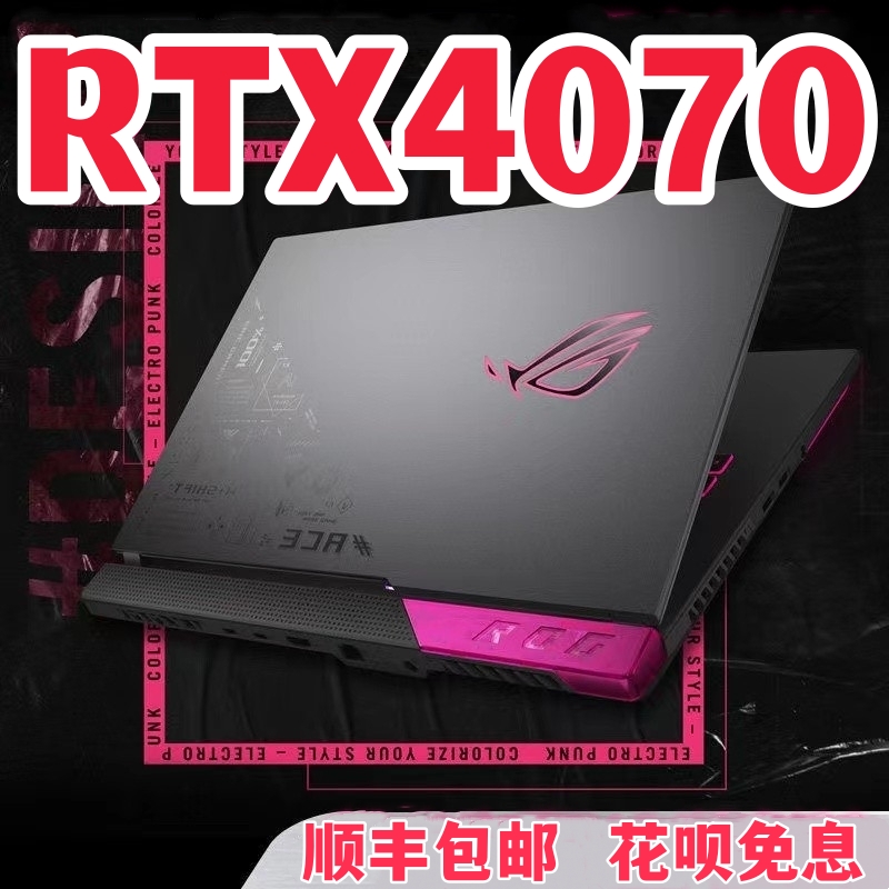 品牌补贴华硕游戏本ROG玩家国度4060学生笔记本电脑天选5060联想