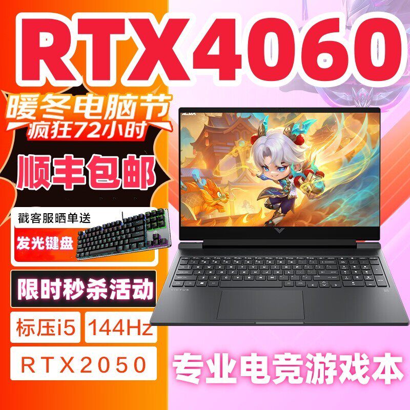 HP惠普暗影精灵光影精灵4060游戏本电竞笔记本三角洲i9电脑联想