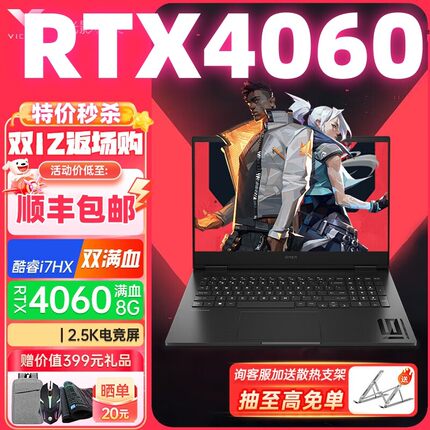 HP/惠普 暗影精灵9/pro4060顶配学生电竞游戏本R9笔记本电脑补贴