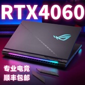 华硕ROG玩家国度天选4060笔记本电脑三角洲联想拯救者机械革命i5