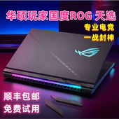 华硕游戏本笔记本电脑i7玩家国度ROG飞行堡垒3060天选2联想拯救者