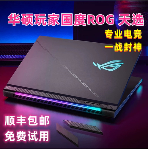 华硕游戏本笔记本电脑i7玩家国度ROG飞行堡垒3060天选2联想拯救者