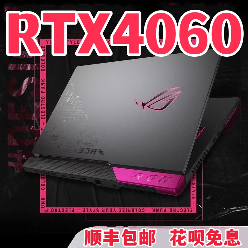 品牌补贴华硕游戏本ROG玩家国度5060笔记本电脑天选4060联想3060