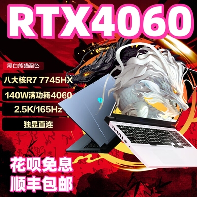 机械革命笔记本电脑5060蛟龙16Pro4060极光X4070翼龙15游戏本5070