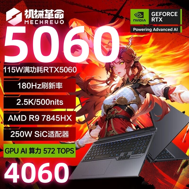 机械革命蛟龙16Pro旷世极光游戏笔记本电脑5060分期联想华硕4060