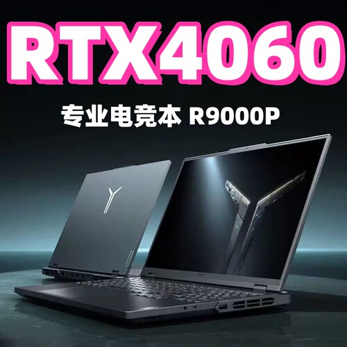 Lenovo/联想拯救者R7000PY9000