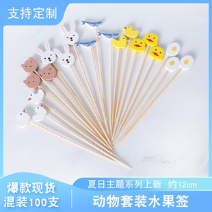 创意水果签三明治汉堡糖葫芦串签商用精致可爱果插 一次性动物套装