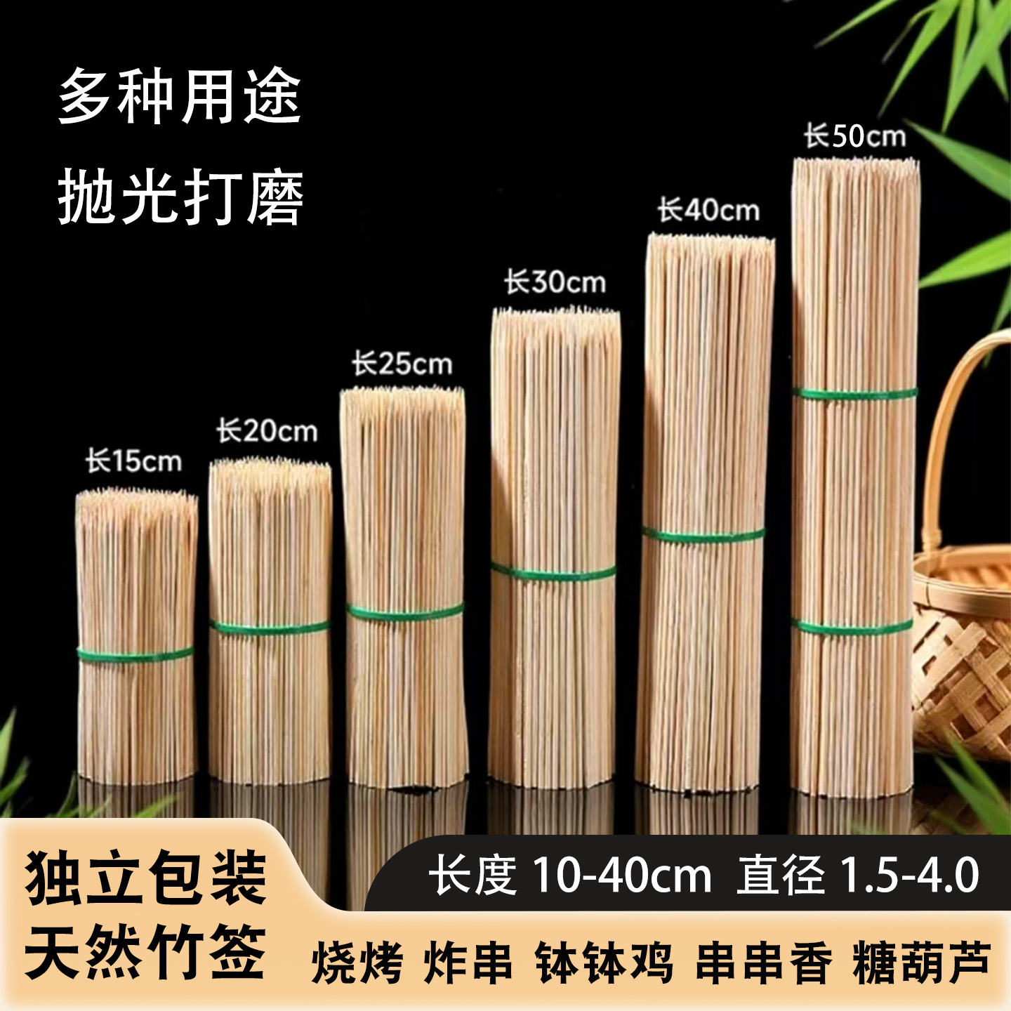 一次性竹签商用批发烧烤烤肠