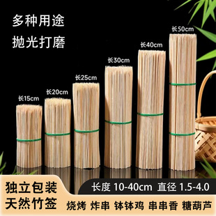 一次性竹签商用批发烧烤烤肠关东煮钵钵鸡串串香冰糖葫芦烧烤竹签