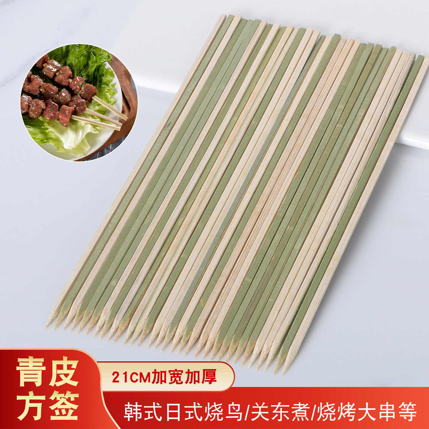 青皮日式炭火烧鸟一次性竹签