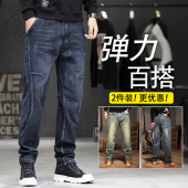 大码 宽松直筒胖子哈伦潮流裤 拼接弹力牛仔裤 2026新款 子 男款 春秋款