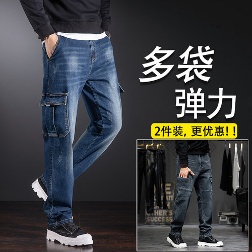多口袋六兜弹力工装牛仔裤男士
