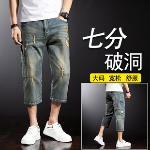 夏季 7分中裤 男宽松加肥加大码 复古怀旧磨黄乞丐破洞牛仔七分短裤