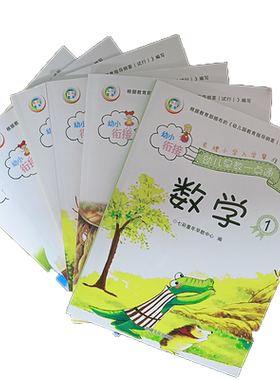 幼小衔接幼儿早教一点通数学1数学2语文1语文2拼音1拼音2  名牌小学入学早准备 七彩童年早教中心全套6本彩版正版