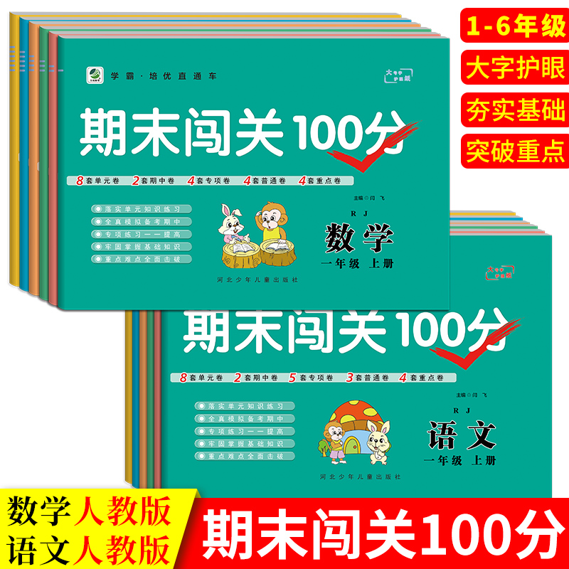 2023小学一年级试卷测试卷