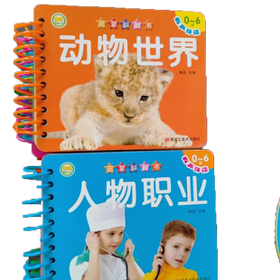 启蒙翻翻书 0-3岁有声伴读 动物乐园/交通工具/启蒙唐诗/看图识字/奇妙数字/动物世界/美味水果/新鲜蔬菜/汉语拼音