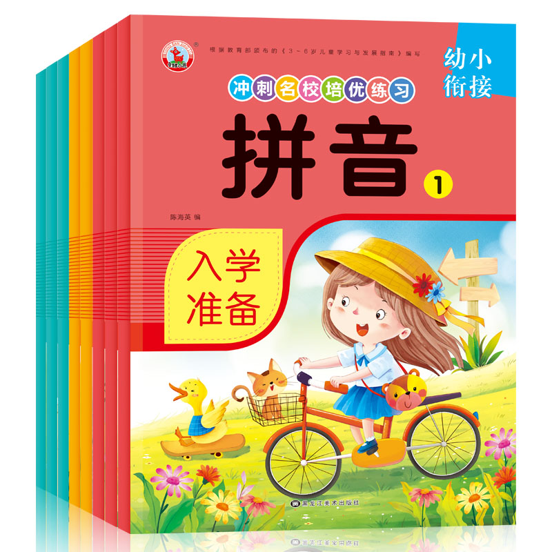 入学 必备