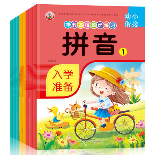 入学 必备