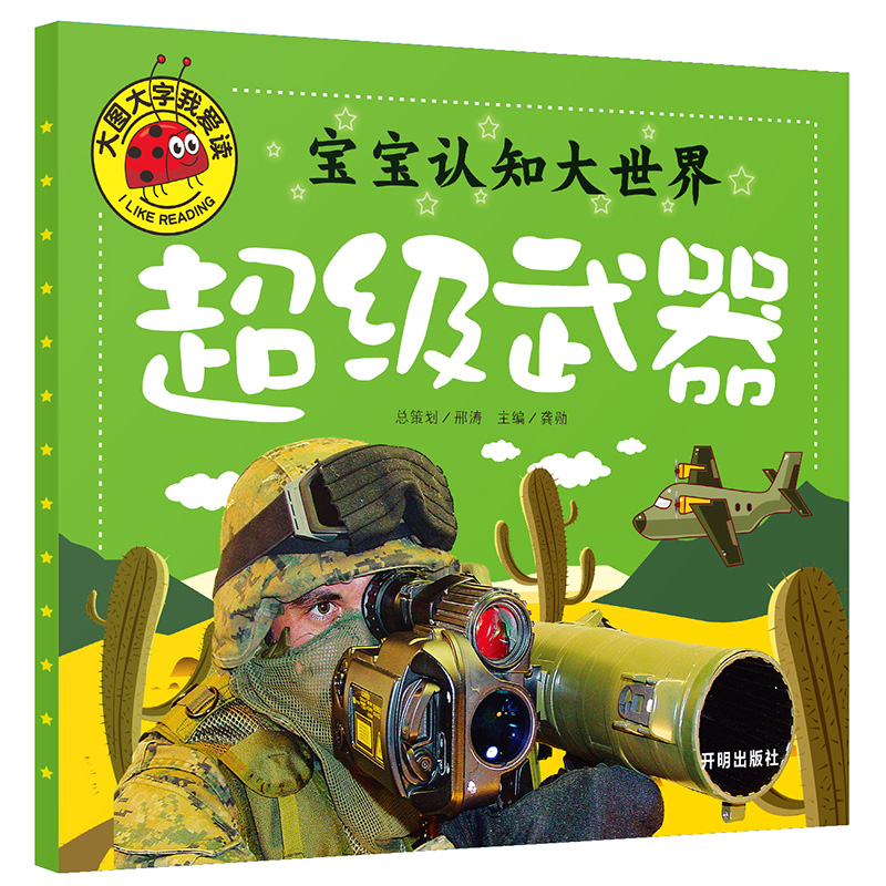 彩绘注音 正版