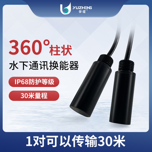 63KHZ超声波换能器水平360度发射传感器30米水声通讯声呐DYW-63-G