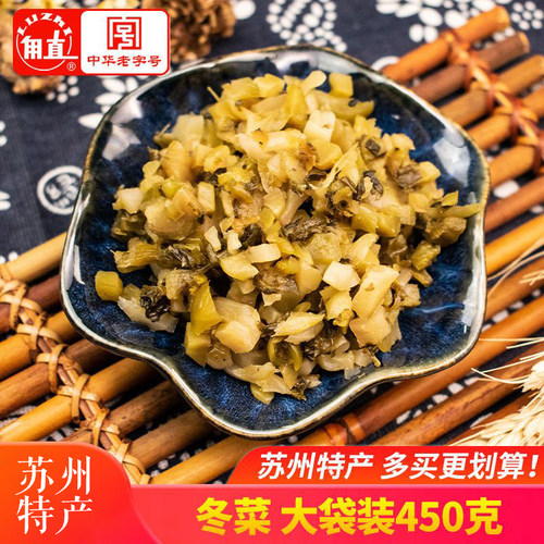 450g甪直冬菜苏州特产手工酱菜传统中国老字号腌制咸大袋装泡菜年