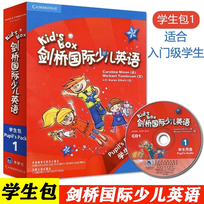 正版现货 Kid's Box剑桥国际少儿英语1学生包 9787560083162 kb1级学生包 第一版 点读版 含序列号 适合小学一二年级 外研社