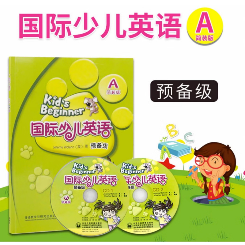 剑桥国际少儿英语预备级