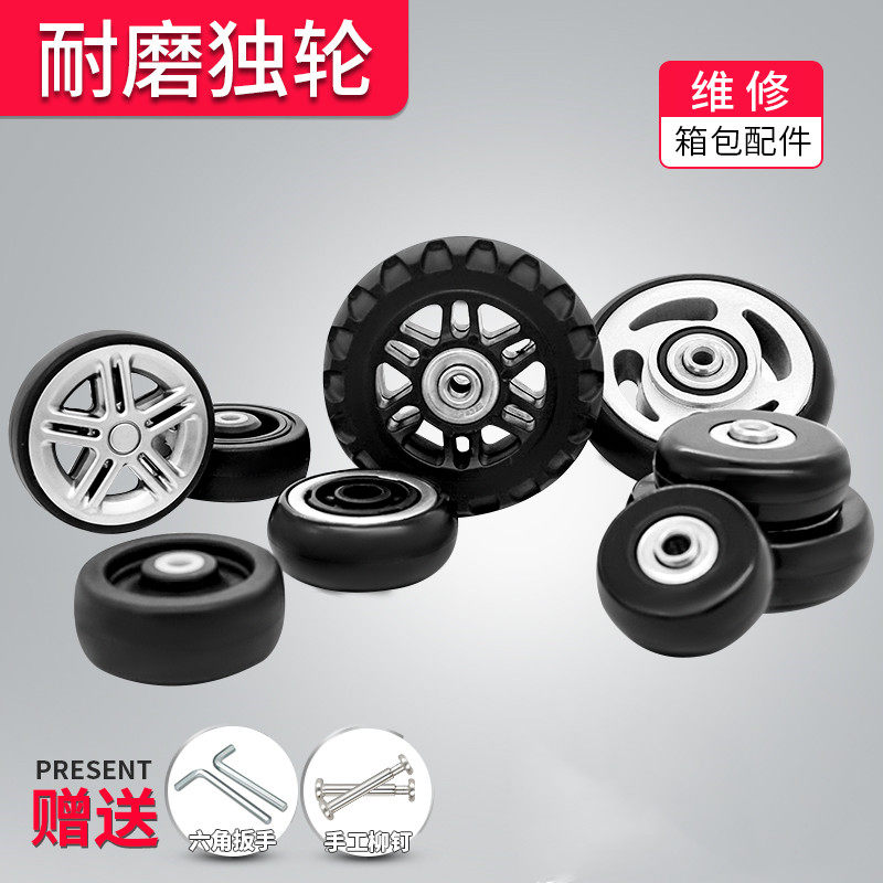 替换拉杆箱行李箱轮子配件万向轮通用外交官皮箱旅行箱滑轮替换,箱包皮具/热销女包/男包,旅行箱,淘宝优惠券,粉丝福利购,淘宝优惠卷
