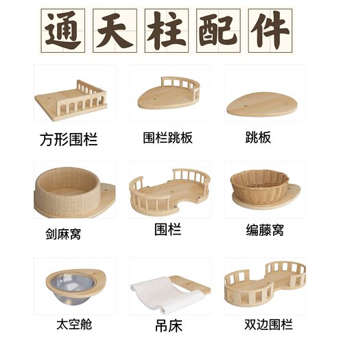 猫爬架配件跳板圆板水滴板