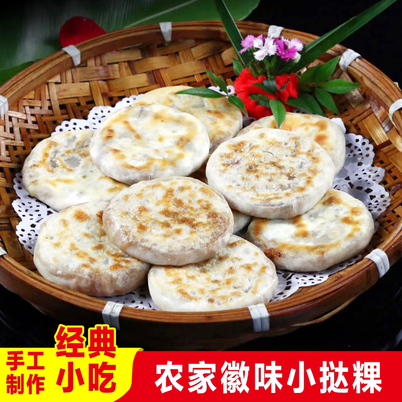 安徽特产绩溪挞粿传统小吃煎饼