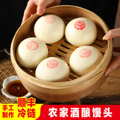 安徽酒酿馒头正宗安徽特产农家手工传统点心早餐歙县米馒头糕点