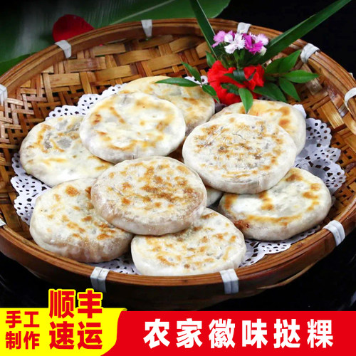 安徽特产绩溪挞粿传统小吃煎饼