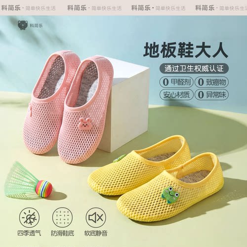 地板鞋大人软底防滑袜子脚套隔凉