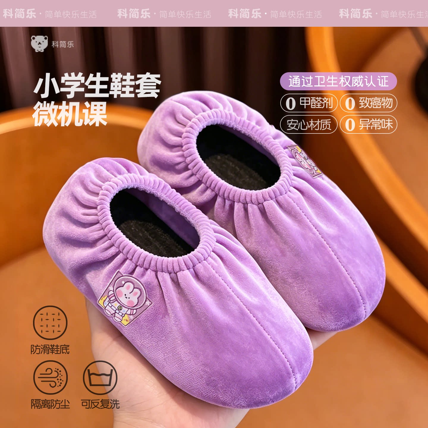 小学生鞋套微机课便携式独立包装高档透气防滑耐磨可水洗儿童脚套