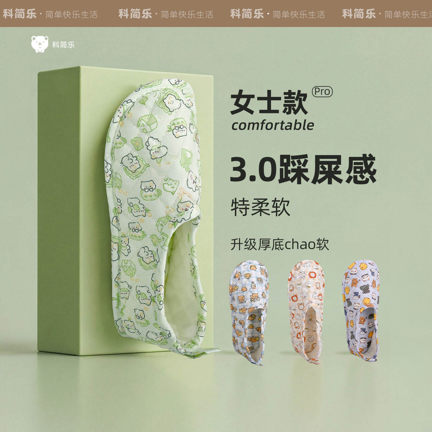 爬爬垫专用鞋包跟春月子鞋专用拖鞋居家室内女包跟棉布产后薄底鞋