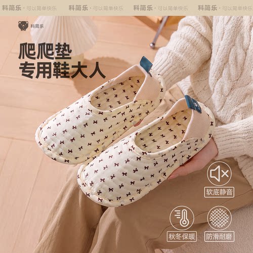 爬爬垫专用鞋大人包跟棉拖鞋男四