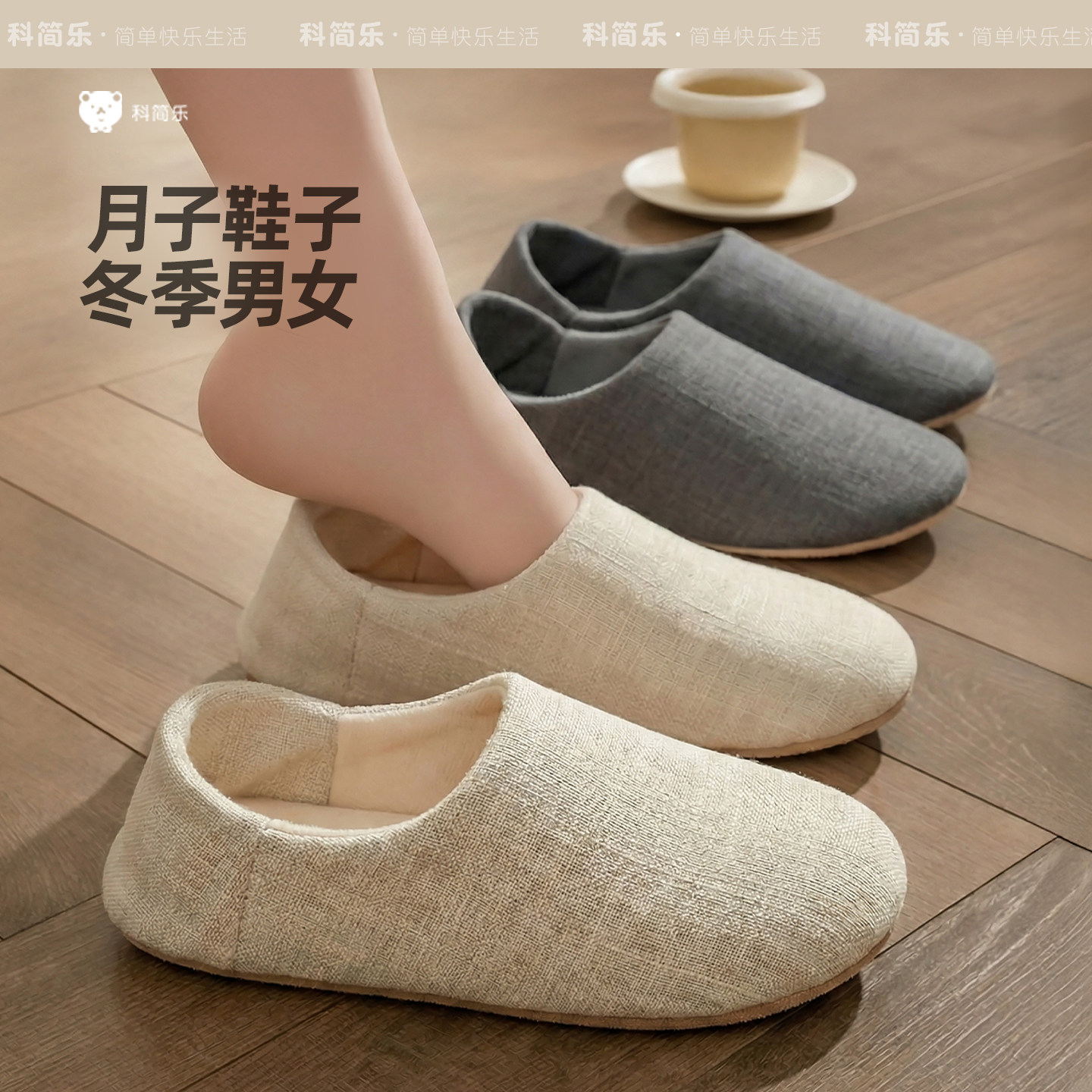 月子鞋子冬季室内居家全包跟加厚软底静音防滑耐磨透气女款棉拖鞋,居家布艺,居家棉拖/棉鞋,淘宝优惠券,粉丝福利购,淘宝优惠卷